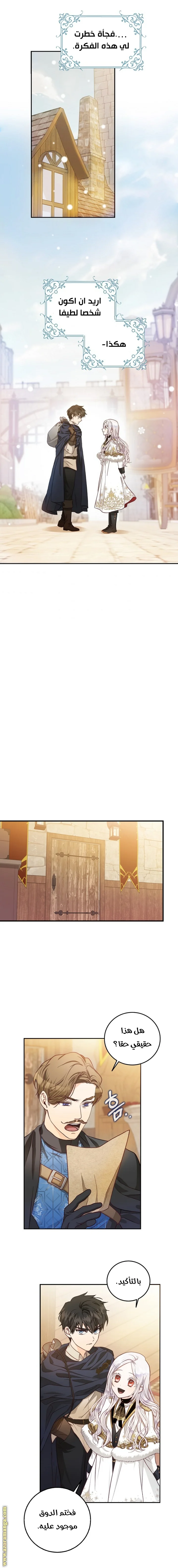 Read I Became the Wife of the Male Lead AR Manga Online