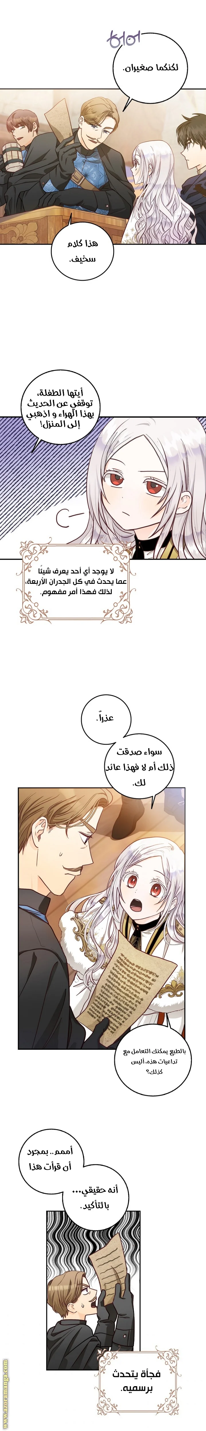Read I Became the Wife of the Male Lead AR Manga Online