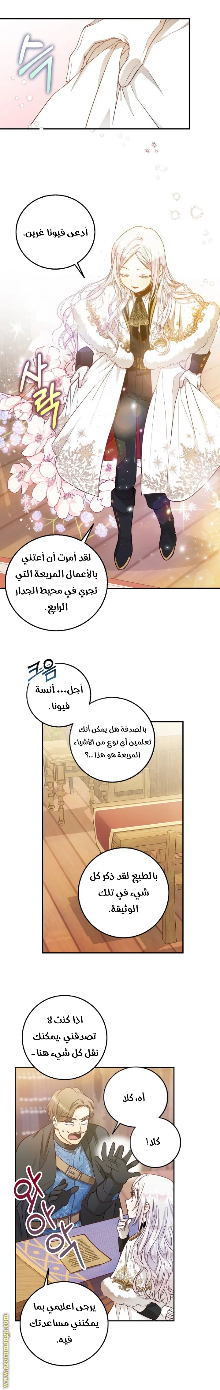 Read I Became the Wife of the Male Lead AR Manga Online