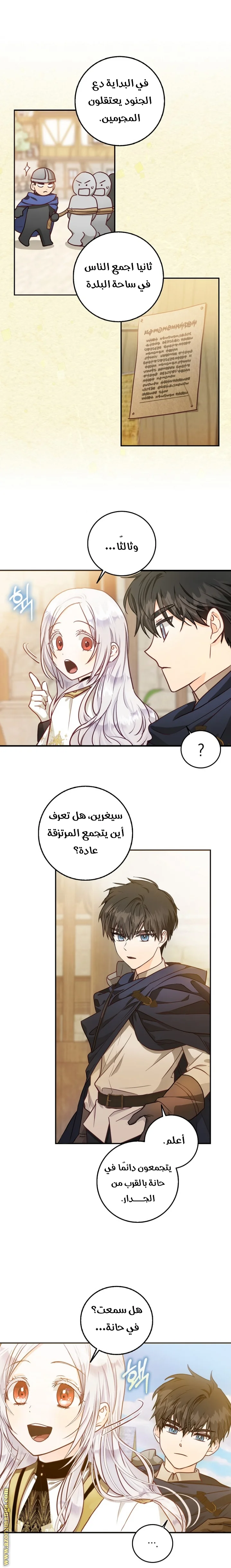Read I Became the Wife of the Male Lead AR Manga Online