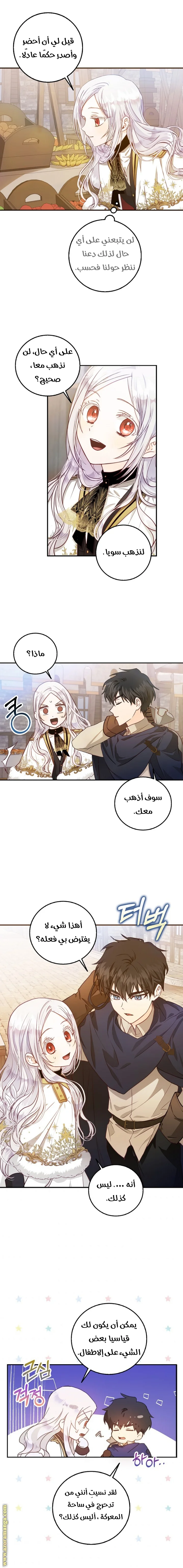 Read I Became the Wife of the Male Lead AR Manga Online