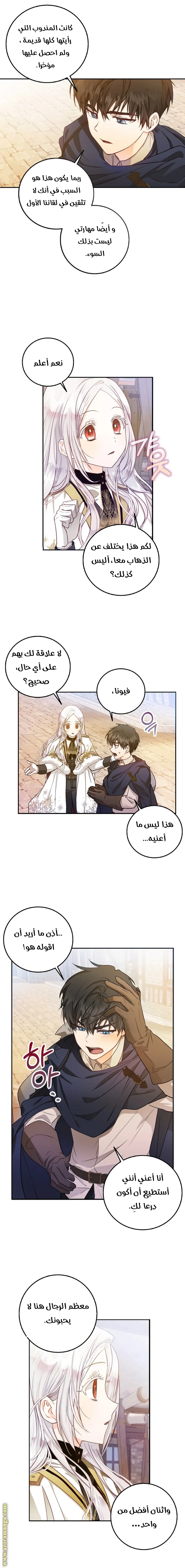 Read I Became the Wife of the Male Lead AR Manga Online