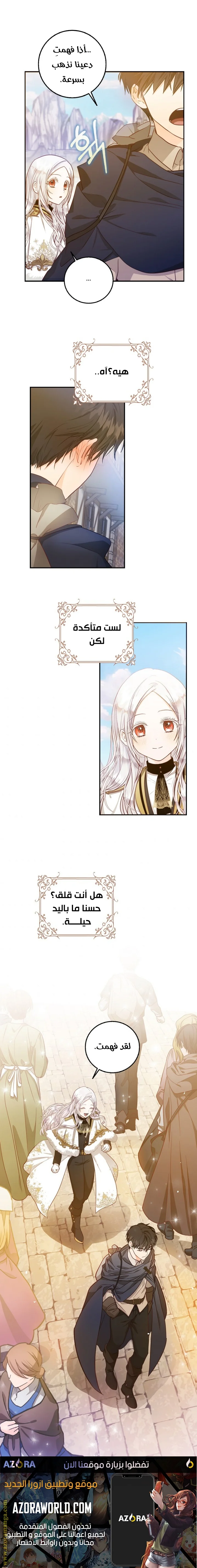 Read I Became the Wife of the Male Lead AR Manga Online