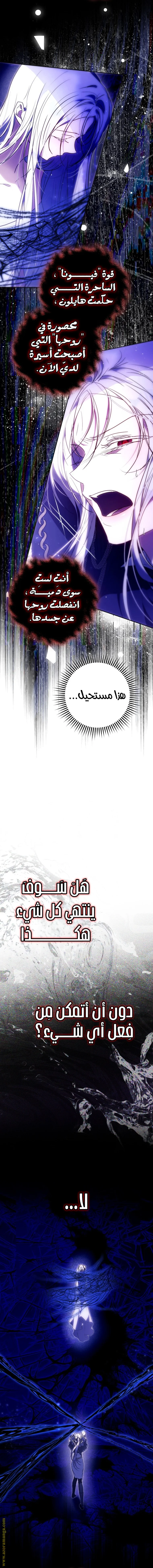 Read I Became the Wife of the Male Lead AR Manga Online
