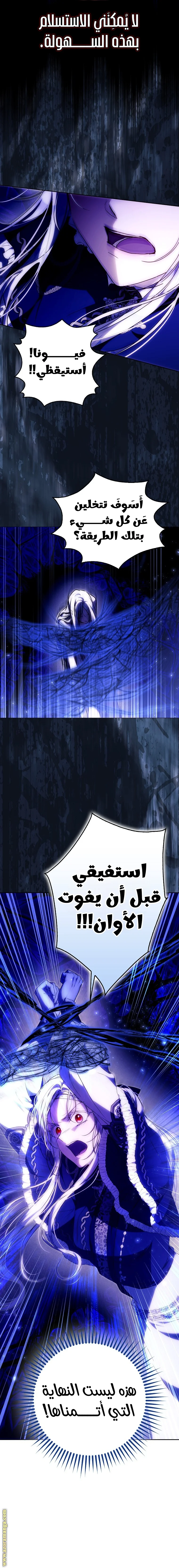 Read I Became the Wife of the Male Lead AR Manga Online