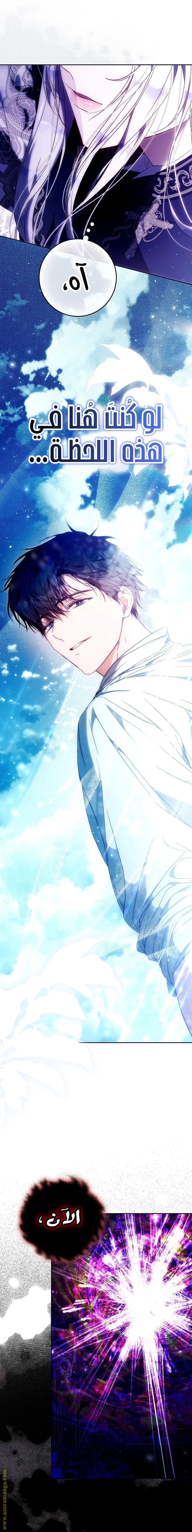 Read I Became the Wife of the Male Lead AR Manga Online