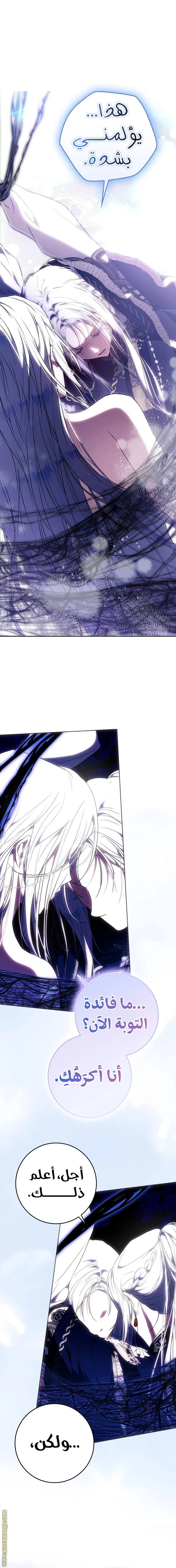 Read I Became the Wife of the Male Lead AR Manga Online