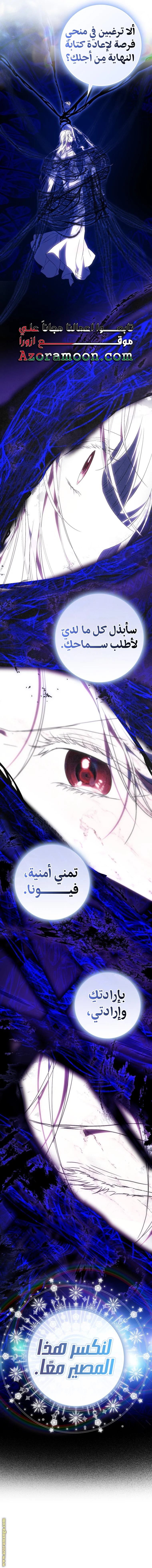 Read I Became the Wife of the Male Lead AR Manga Online