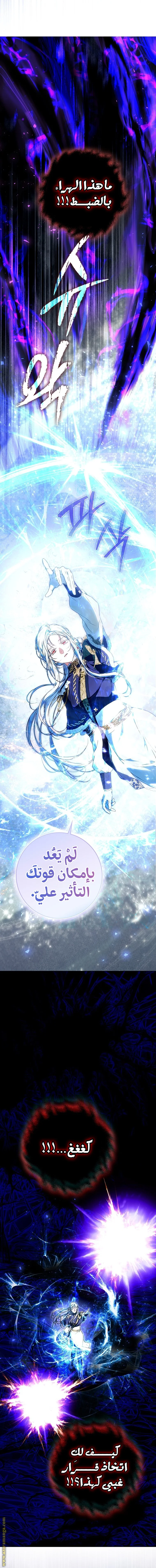 Read I Became the Wife of the Male Lead AR Manga Online