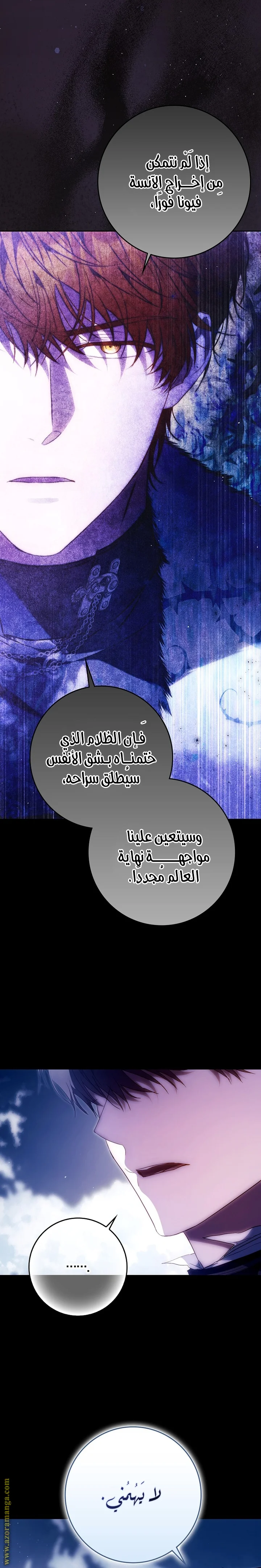 Read I Became the Wife of the Male Lead AR Manga Online