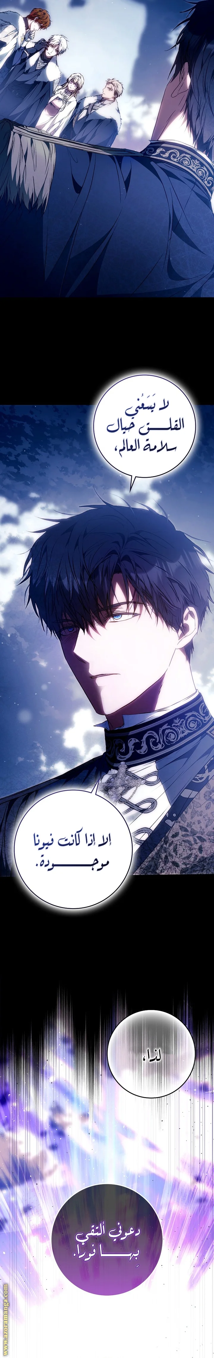 Read I Became the Wife of the Male Lead AR Manga Online