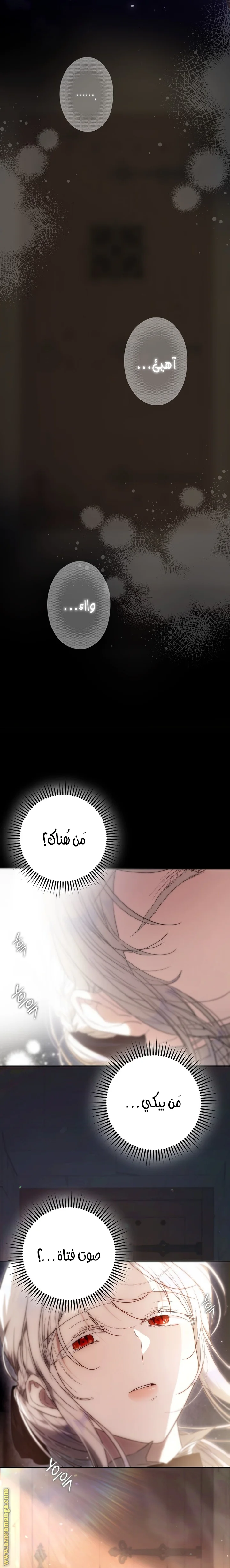 Read I Became the Wife of the Male Lead AR Manga Online