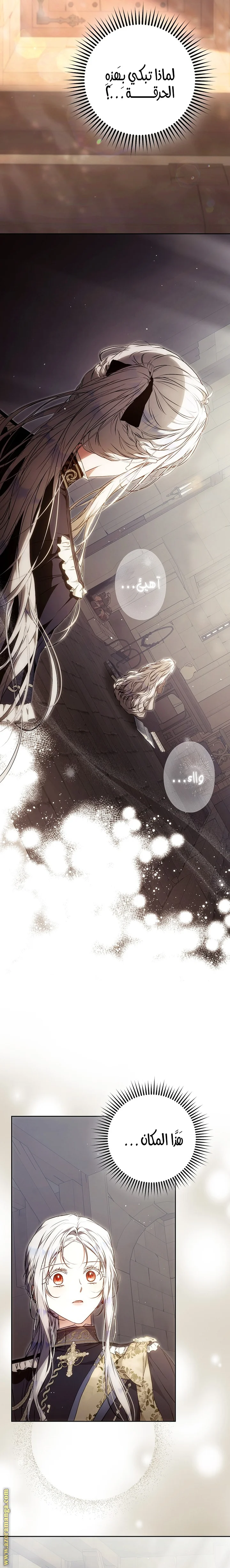 Read I Became the Wife of the Male Lead AR Manga Online