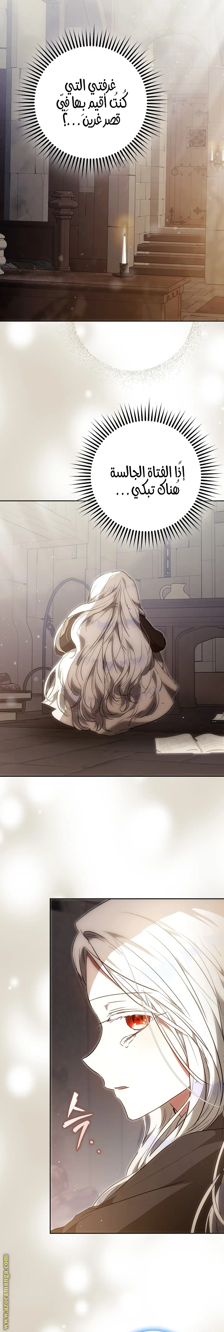 Read I Became the Wife of the Male Lead AR Manga Online
