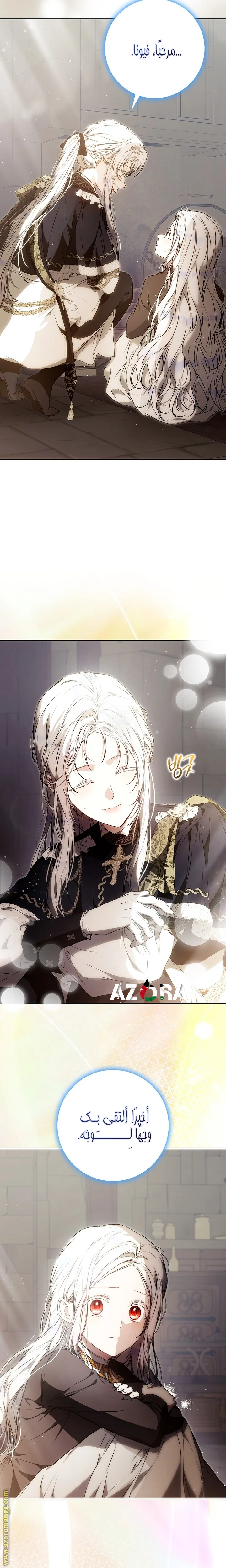 Read I Became the Wife of the Male Lead AR Manga Online