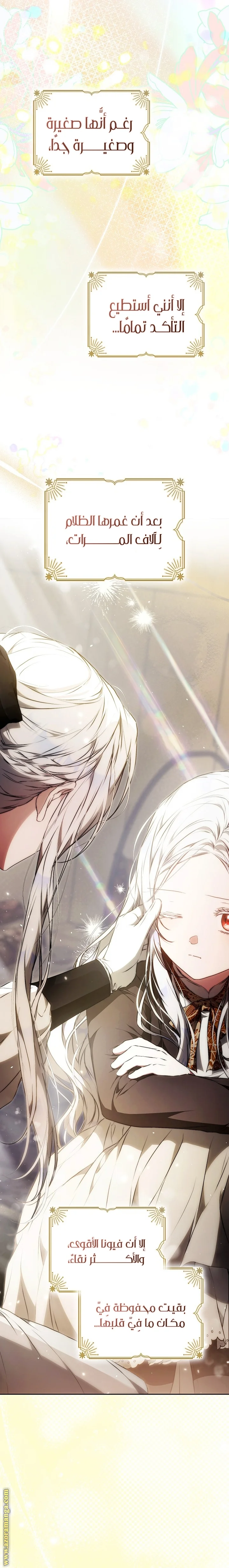 Read I Became the Wife of the Male Lead AR Manga Online