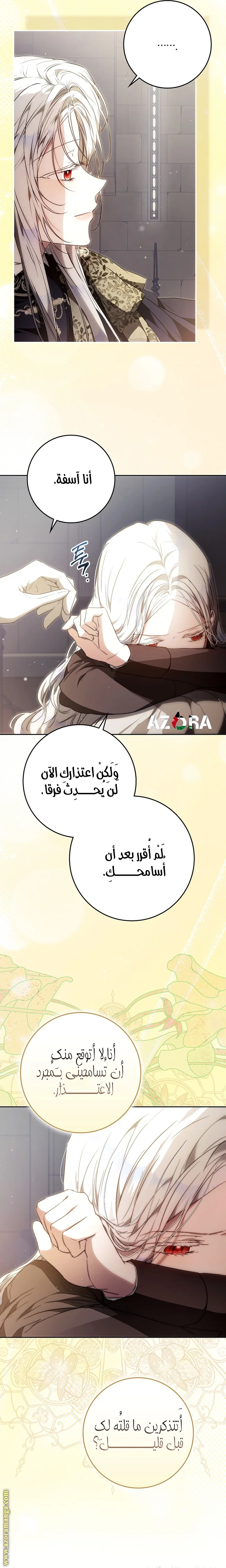 Read I Became the Wife of the Male Lead AR Manga Online