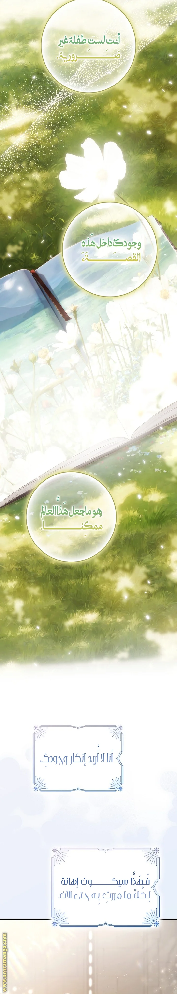 Read I Became the Wife of the Male Lead AR Manga Online