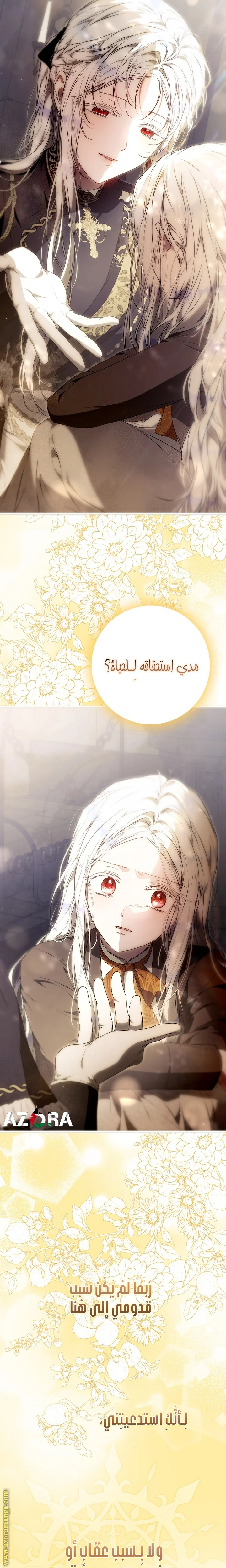 Read I Became the Wife of the Male Lead AR Manga Online