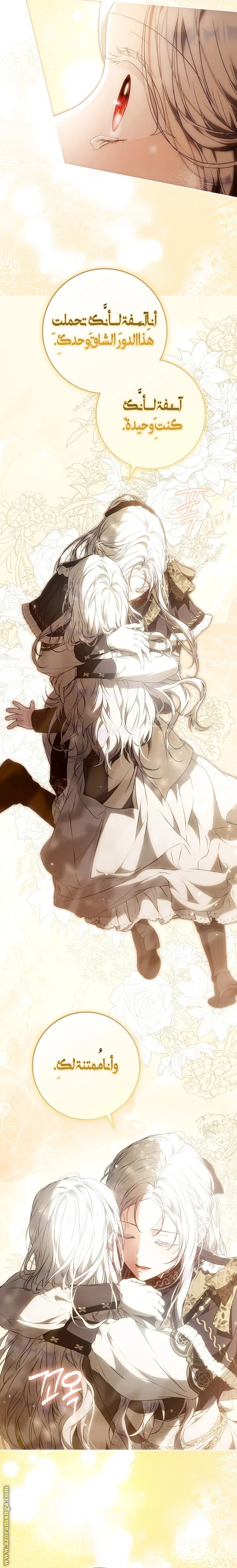 Read I Became the Wife of the Male Lead AR Manga Online