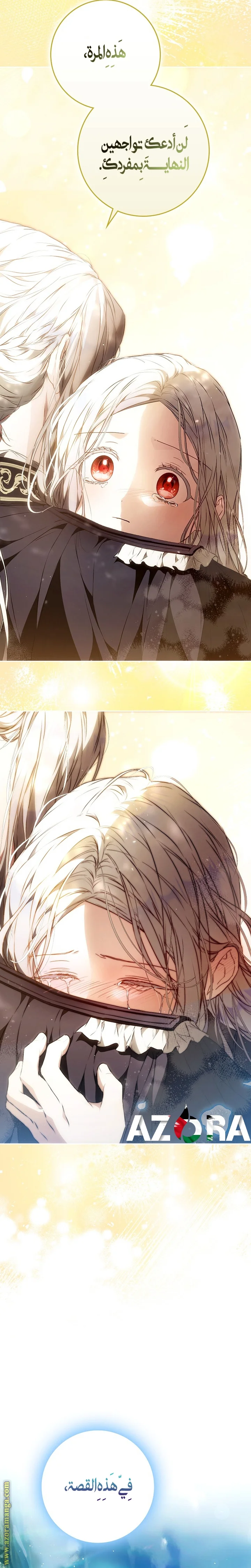 Read I Became the Wife of the Male Lead AR Manga Online