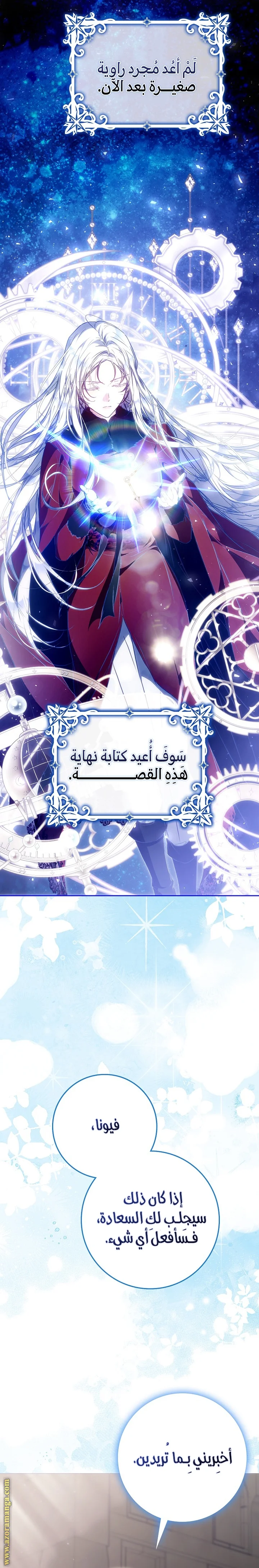 Read I Became the Wife of the Male Lead AR Manga Online