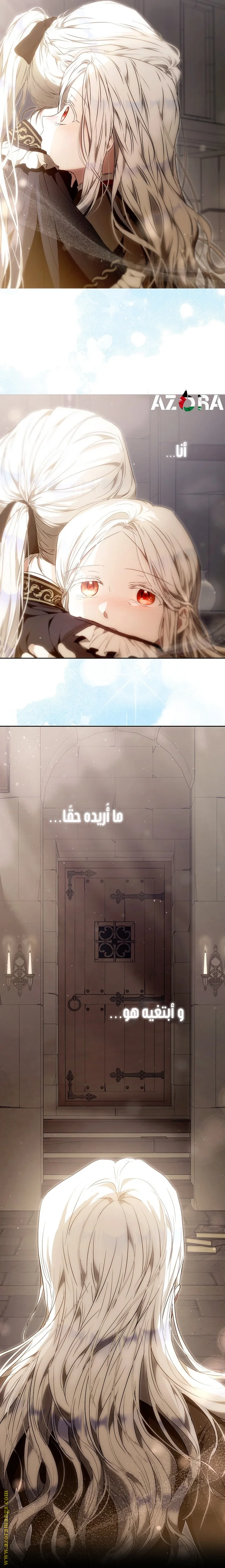 Read I Became the Wife of the Male Lead AR Manga Online