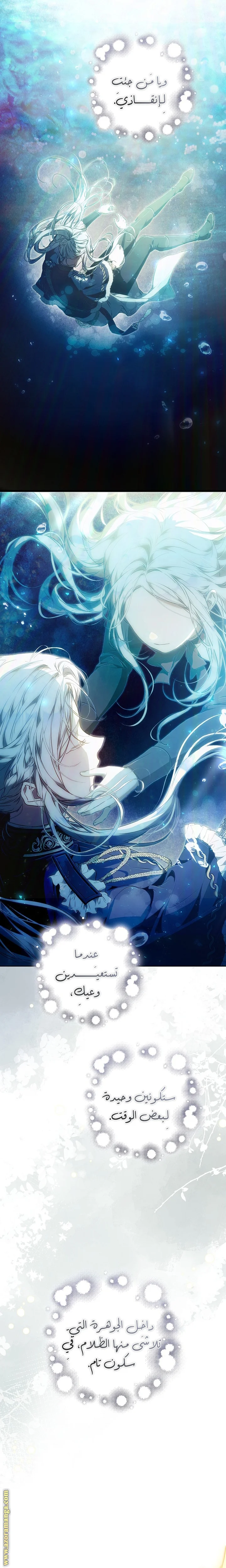 Read I Became the Wife of the Male Lead AR Manga Online