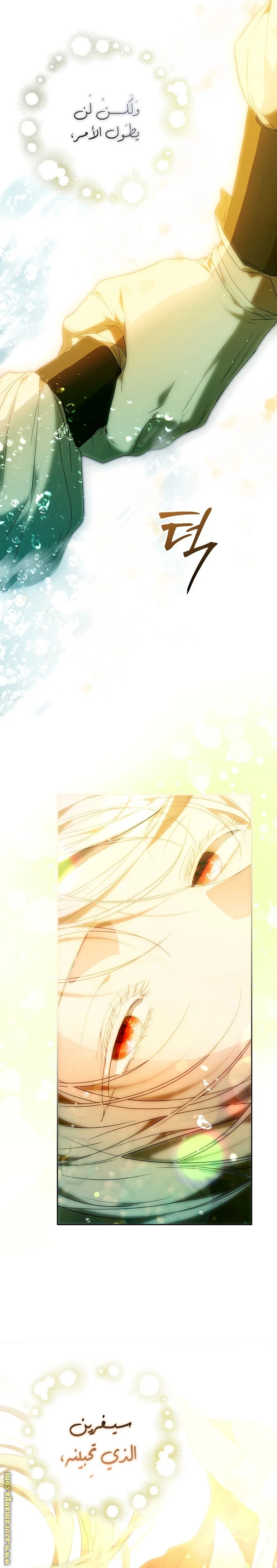 Read I Became the Wife of the Male Lead AR Manga Online