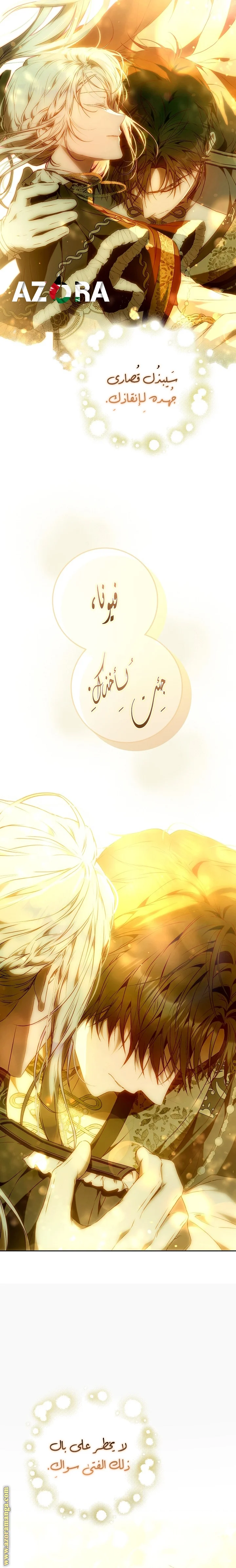 Read I Became the Wife of the Male Lead AR Manga Online