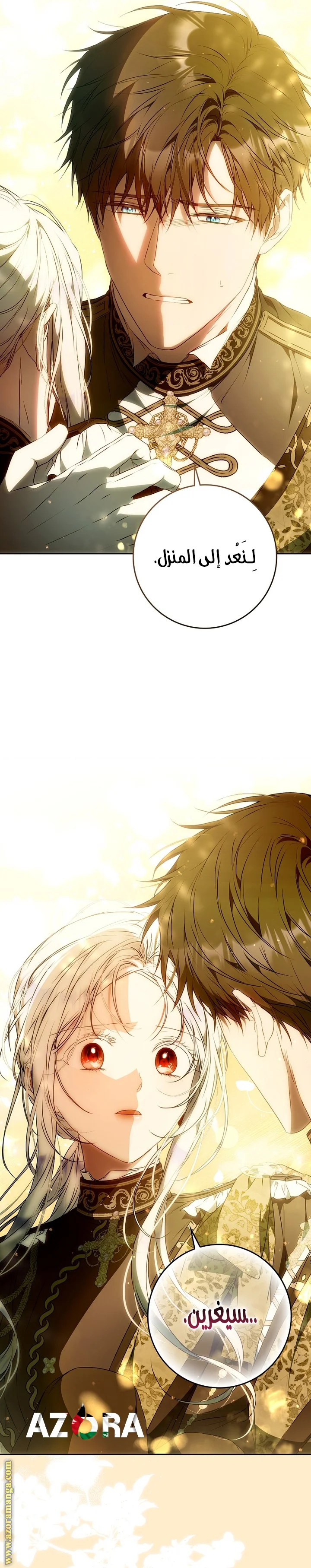 Read I Became the Wife of the Male Lead AR Manga Online