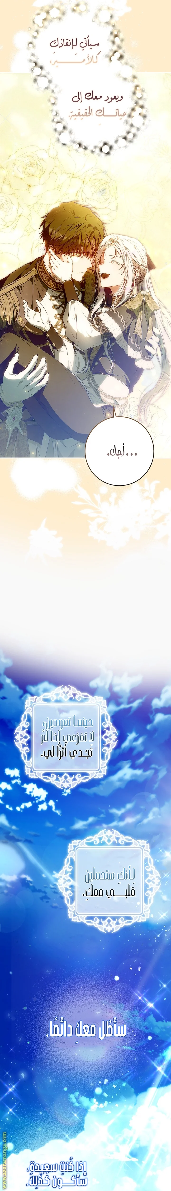 Read I Became the Wife of the Male Lead AR Manga Online