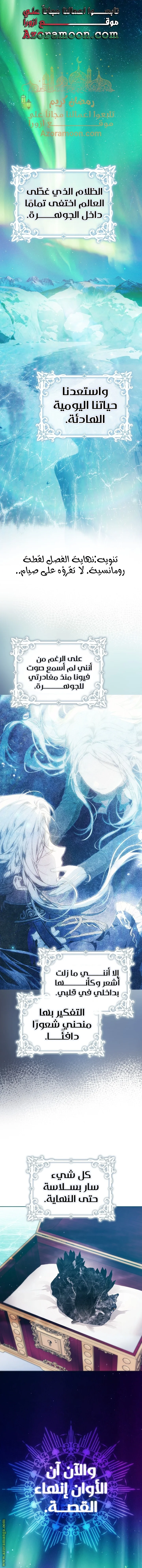 Read I Became the Wife of the Male Lead AR Manga Online