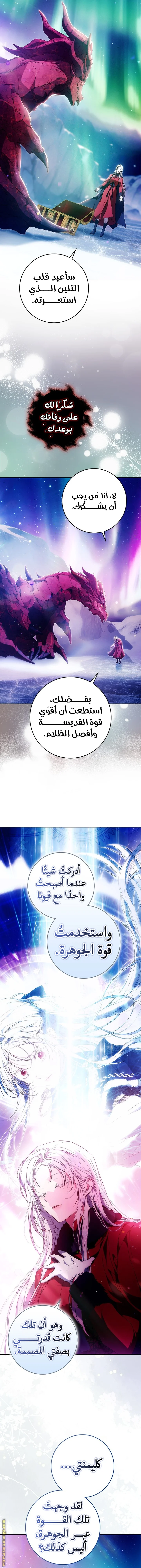 Read I Became the Wife of the Male Lead AR Manga Online