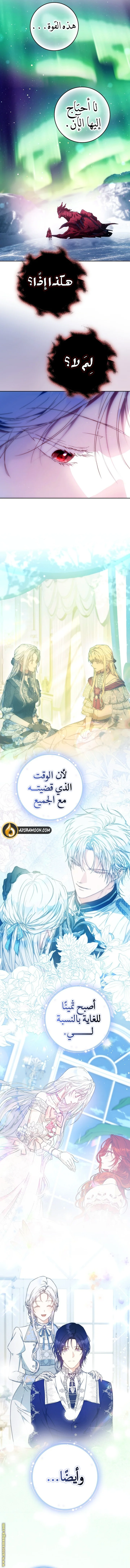 Read I Became the Wife of the Male Lead AR Manga Online