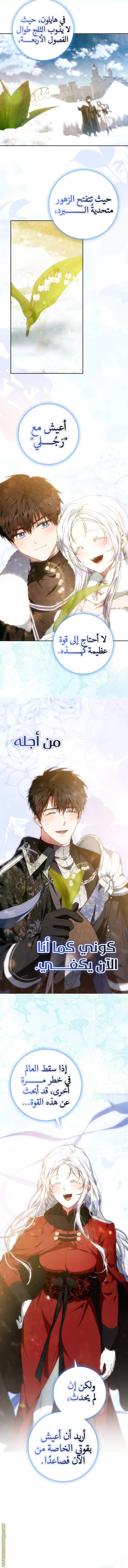 Read I Became the Wife of the Male Lead AR Manga Online