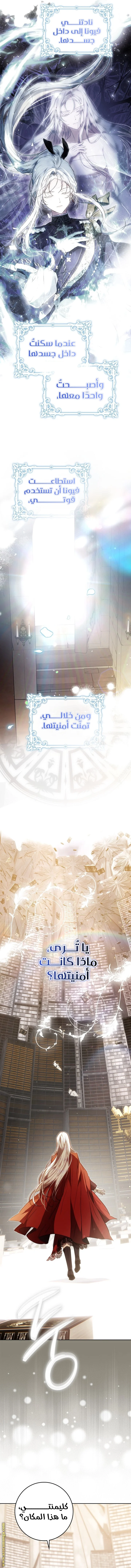 Read I Became the Wife of the Male Lead AR Manga Online