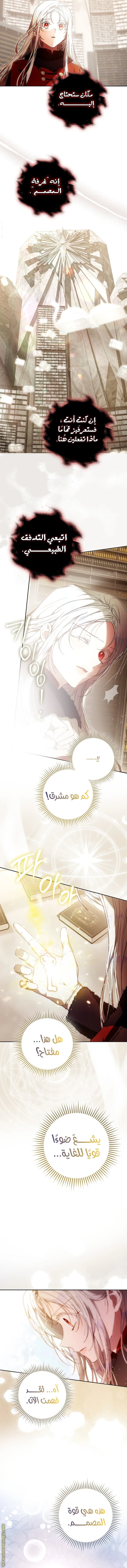 Read I Became the Wife of the Male Lead AR Manga Online