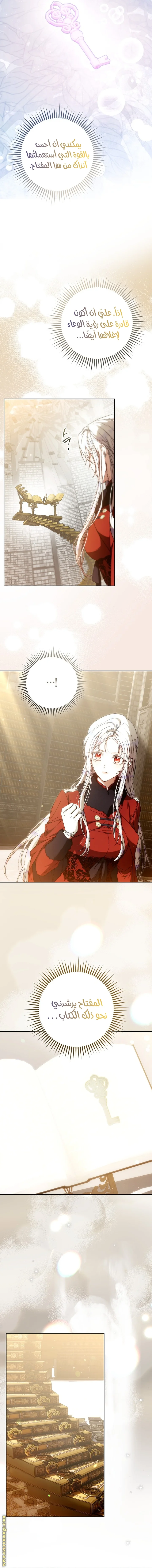 Read I Became the Wife of the Male Lead AR Manga Online