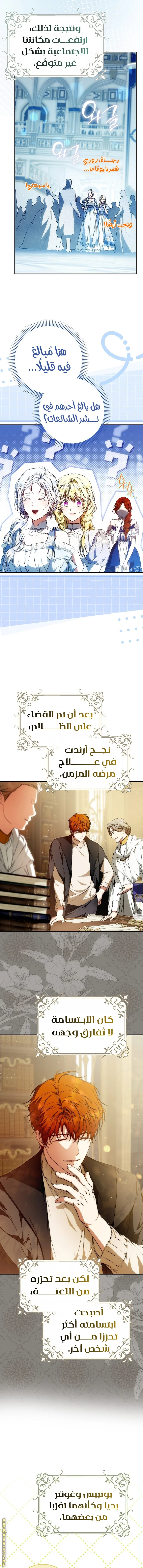 Read I Became the Wife of the Male Lead AR Manga Online