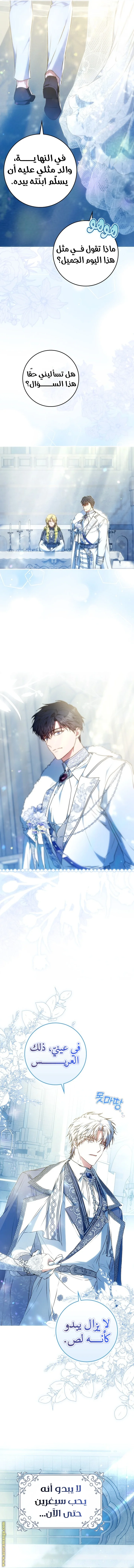 Read I Became the Wife of the Male Lead AR Manga Online