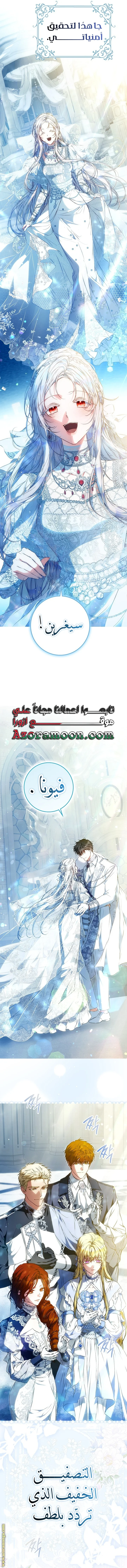 Read I Became the Wife of the Male Lead AR Manga Online