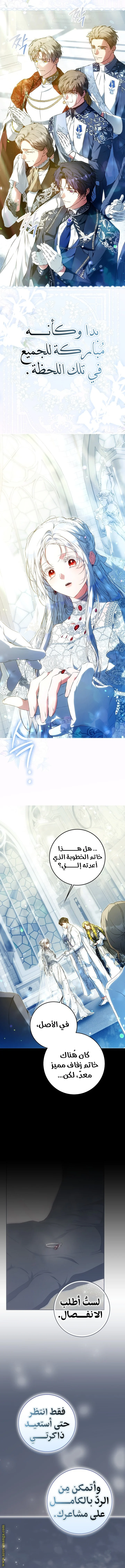Read I Became the Wife of the Male Lead AR Manga Online