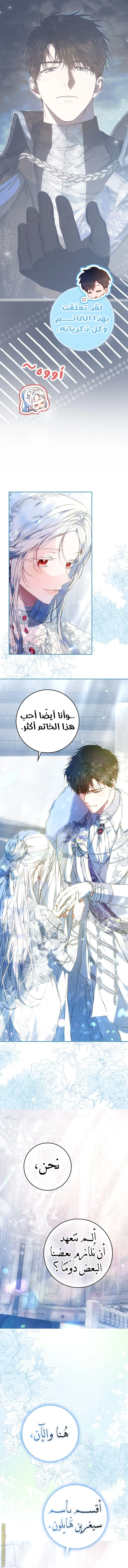 Read I Became the Wife of the Male Lead AR Manga Online