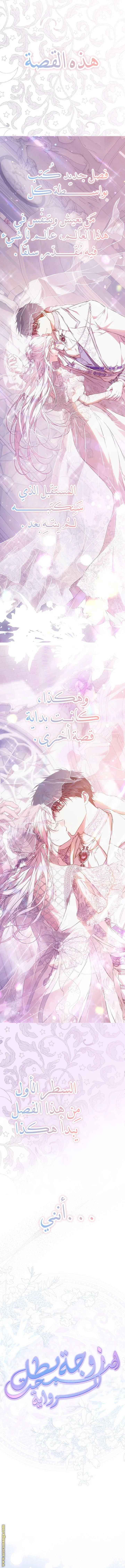 Read I Became the Wife of the Male Lead AR Manga Online