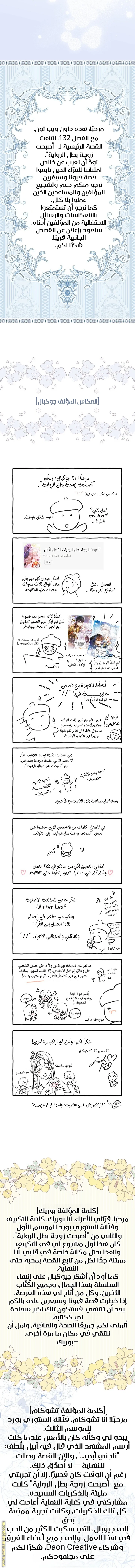 Read I Became the Wife of the Male Lead AR Manga Online