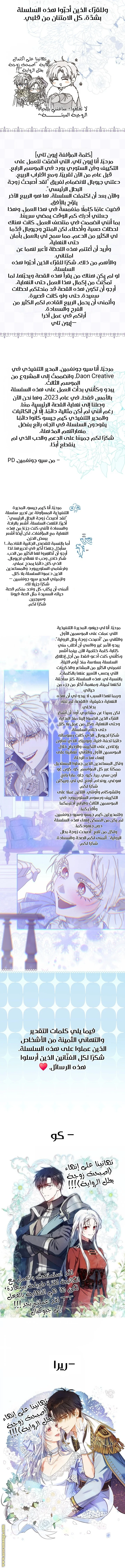 Read I Became the Wife of the Male Lead AR Manga Online