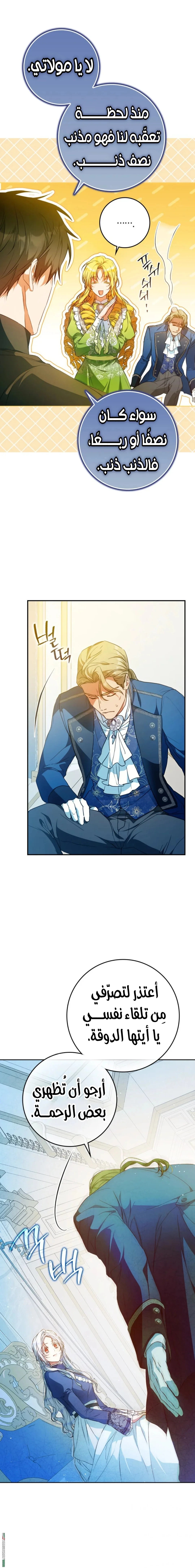 Read I Became the Wife of the Male Lead AR Manga Online