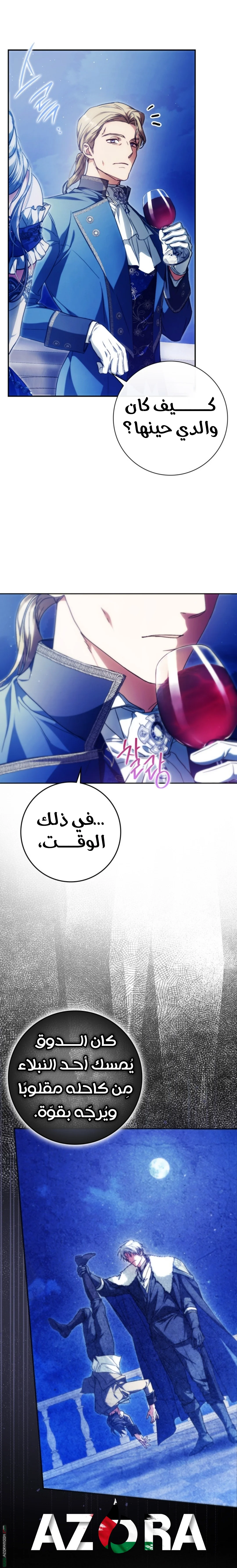 Read I Became the Wife of the Male Lead AR Manga Online