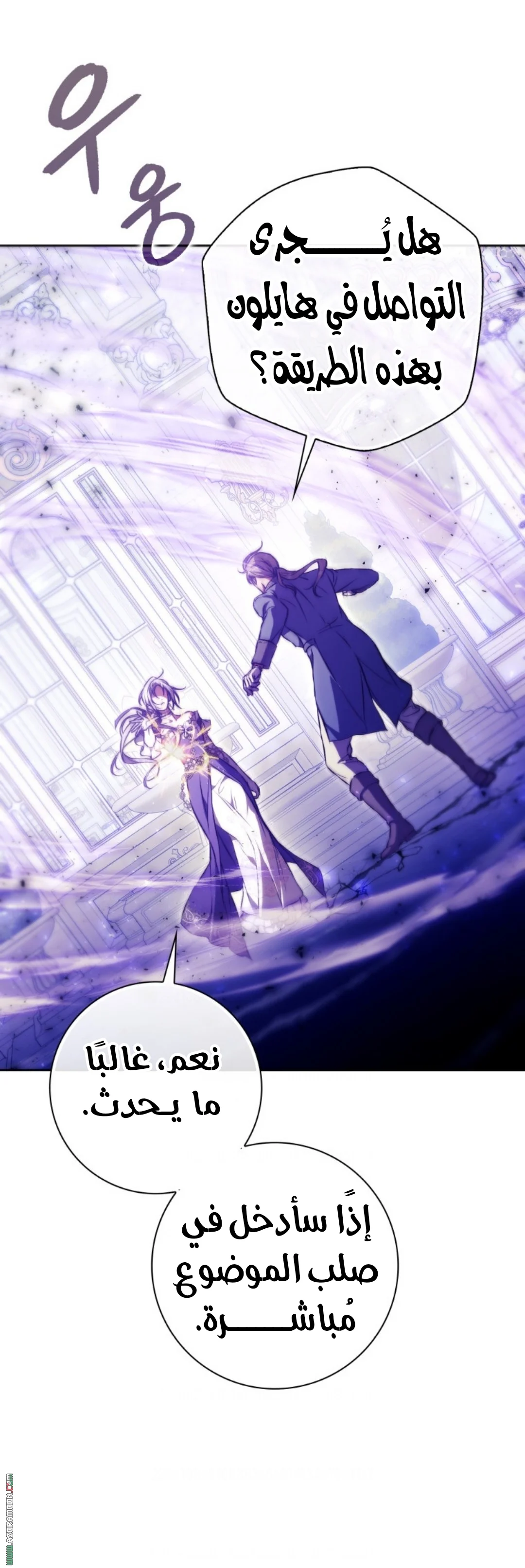 Read I Became the Wife of the Male Lead AR Manga Online